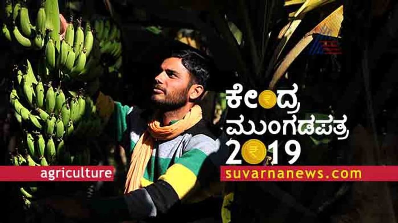 ಉಳುವಾ ಯೋಗಿಗೆ ಮೋದಿ ಸರ್ಕಾರದ ಬಂಪರ್ ಗಿಫ್ಟ್: 6 ಸಾವಿರ ಸಹಾಯಧನ! ಉಳುವಾ ಯೋಗಿಗೆ ಮೋದಿ ಸರ್ಕಾರದ ಬಂಪರ್ ಗಿಫ್ಟ್: 6 ಸಾವಿರ ಸಹಾಯಧನ!