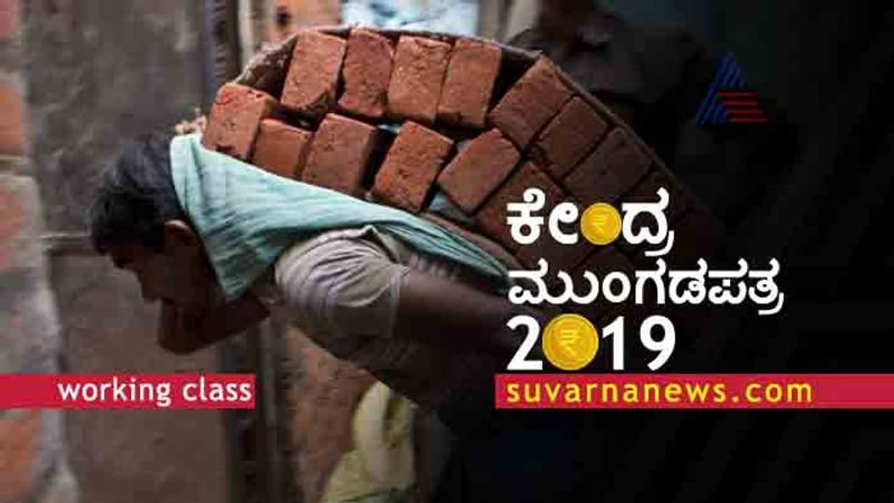 ದುಡಿಯುವ ಕೈಗಳಿಗೆ ಶಕ್ತಿ ತುಂಬಿದ ಮೋದಿ ಸರ್ಕಾರ: ಏನೆನೆಲ್ಲಾ ಸಹಾಯ?