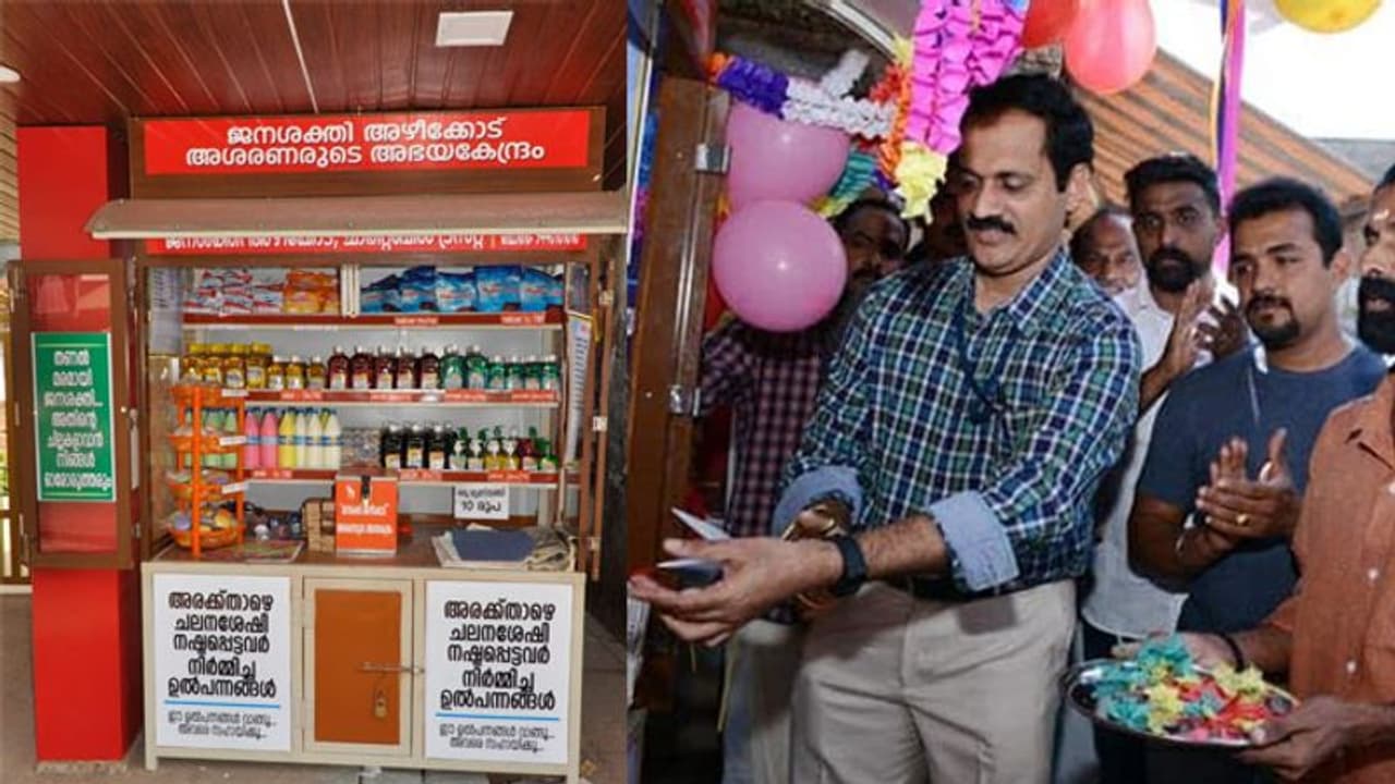 ഇത് വിൽപ്പനക്കാരില്ലാത്ത കട; ഈ കിടപ്പുരോ​ഗികൾക്ക് കൈത്താങ്ങായി ട്രസ്റ്റും നാട്ടുകാരും