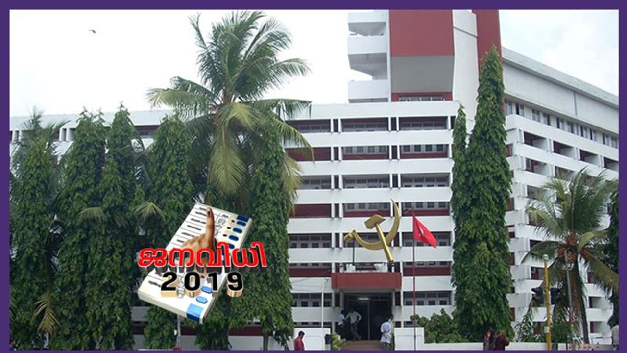 മത്സരിപ്പിക്കാൻ പൊതുസമ്മതരെ തിരഞ്ഞ് സിപിഎം: സംസ്ഥാന കമ്മിറ്റിയിൽ സ്ഥാനാര്ത്ഥി ചർച്ച മത്സരിപ്പിക്കാൻ പൊതുസമ്മതരെ തിരഞ്ഞ് സിപിഎം: സംസ്ഥാന കമ്മിറ്റിയിൽ സ്ഥാനാര്ത്ഥി ചർച്ച