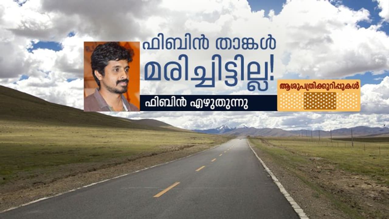 നെഞ്ചൊന്നു പിടഞ്ഞു! കുടുംബം, കുട്ടികൾ, ആഗ്രഹങ്ങൾ, സ്വപ്നങ്ങൾ... നെഞ്ചൊന്നു പിടഞ്ഞു! കുടുംബം, കുട്ടികൾ, ആഗ്രഹങ്ങൾ, സ്വപ്നങ്ങൾ...