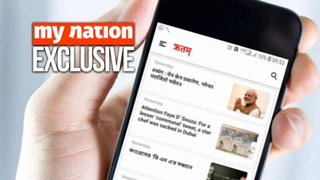 राष्ट्रवादी विचारों को धार देने के लिए आएगा ‘ऋतम्’