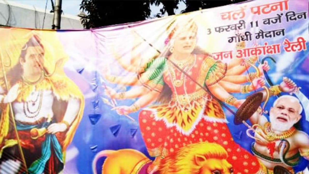 വീണ്ടും പോസ്റ്റർ വിവാദം: രാഹുൽ ഗാന്ധി പരമശിവൻ, മോദി മഹിഷാസുരൻ; നിഷേധിച്ച് കോൺഗ്രസ് വീണ്ടും പോസ്റ്റർ വിവാദം: രാഹുൽ ഗാന്ധി പരമശിവൻ, മോദി മഹിഷാസുരൻ; നിഷേധിച്ച് കോൺഗ്രസ്