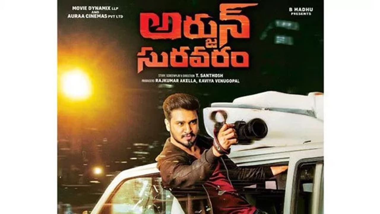 నిఖిల్ ‘అర్జున్ సురవరం’కు మరో సమస్య, తలపట్టుకున్న టీమ్ నిఖిల్ ‘అర్జున్ సురవరం’కు మరో సమస్య, తలపట్టుకున్న టీమ్