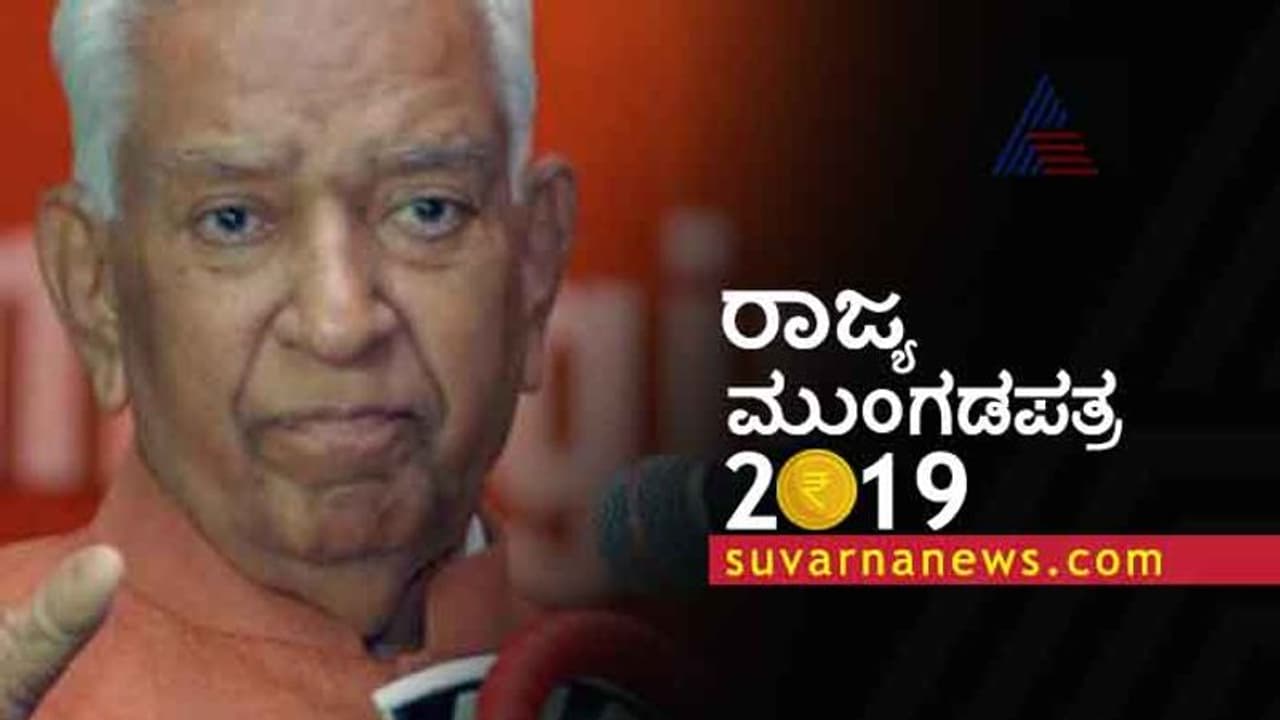 ಬಜೆಟ್ ಅಧಿವೇಶನ: ರಾಜ್ಯಪಾಲ ಬಿಚ್ಚಿಟ್ಟರು ರಾಜ್ಯದ ಆರ್ಥಿಕ ‘ಸತ್ಯ’! ಬಜೆಟ್ ಅಧಿವೇಶನ: ರಾಜ್ಯಪಾಲ ಬಿಚ್ಚಿಟ್ಟರು ರಾಜ್ಯದ ಆರ್ಥಿಕ ‘ಸತ್ಯ’!