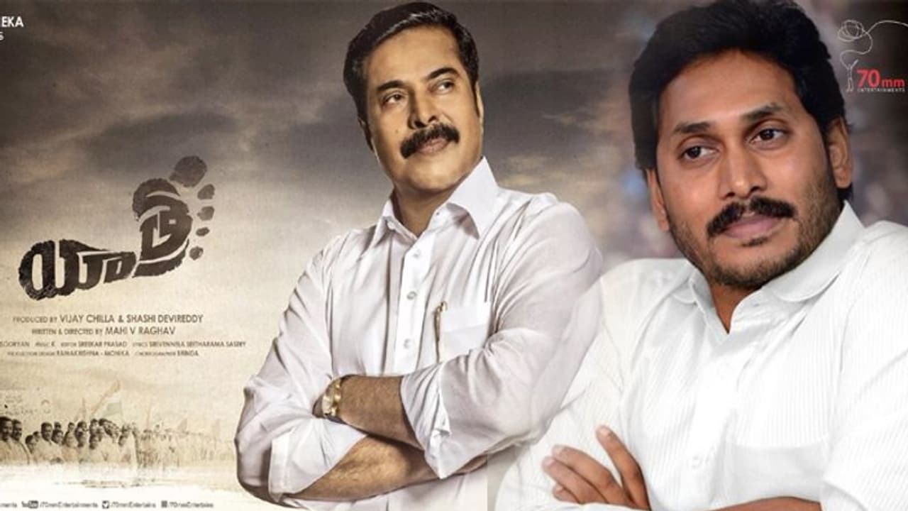 అయ్యో 'యాత్ర'.. జగన్ లో కదలికైనా లేదే? అయ్యో 'యాత్ర'.. జగన్ లో కదలికైనా లేదే?