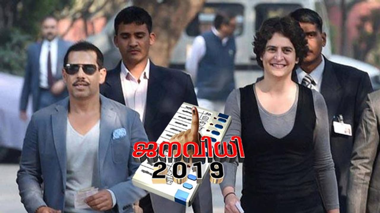 ചുമതലയേറ്റ ശേഷം പ്രിയങ്ക ഗാന്ധി പങ്കെടുക്കുന്ന ആദ്യ എഐസിസി യോഗം ഇന്ന് ദില്ലിയിൽ ചുമതലയേറ്റ ശേഷം പ്രിയങ്ക ഗാന്ധി പങ്കെടുക്കുന്ന ആദ്യ എഐസിസി യോഗം ഇന്ന് ദില്ലിയിൽ