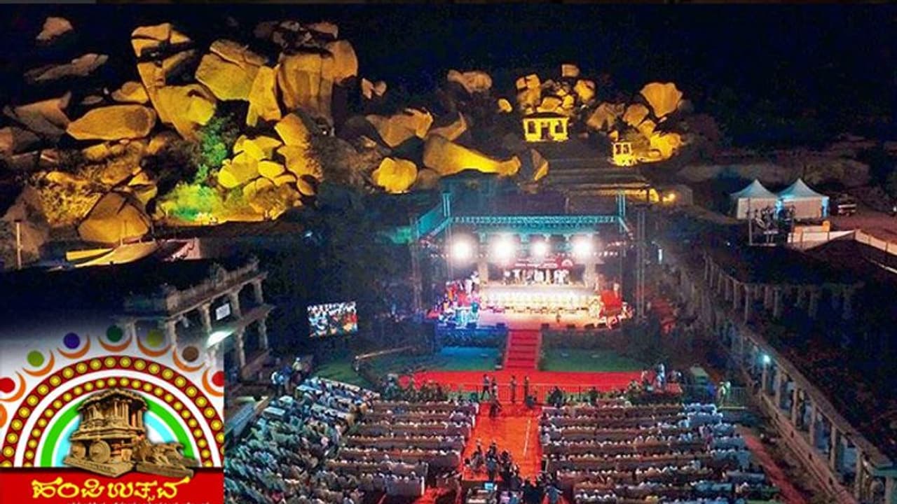 ಹಂಪಿ ಉತ್ಸವಕ್ಕೆ ಕೊನೆಗೂ ದಿನಾಂಕ ಫಿಕ್ಸ್! ಹಂಪಿ ಉತ್ಸವಕ್ಕೆ ಕೊನೆಗೂ ದಿನಾಂಕ ಫಿಕ್ಸ್!