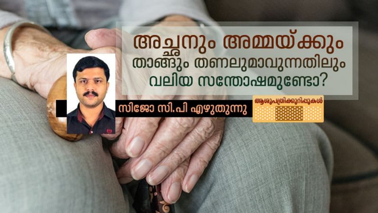 'എവിടെ കൊണ്ടുപോയിട്ടായാലും, കുടുംബം വിറ്റിട്ടാണെങ്കിലും അപ്പനെ രക്ഷിക്കണം'