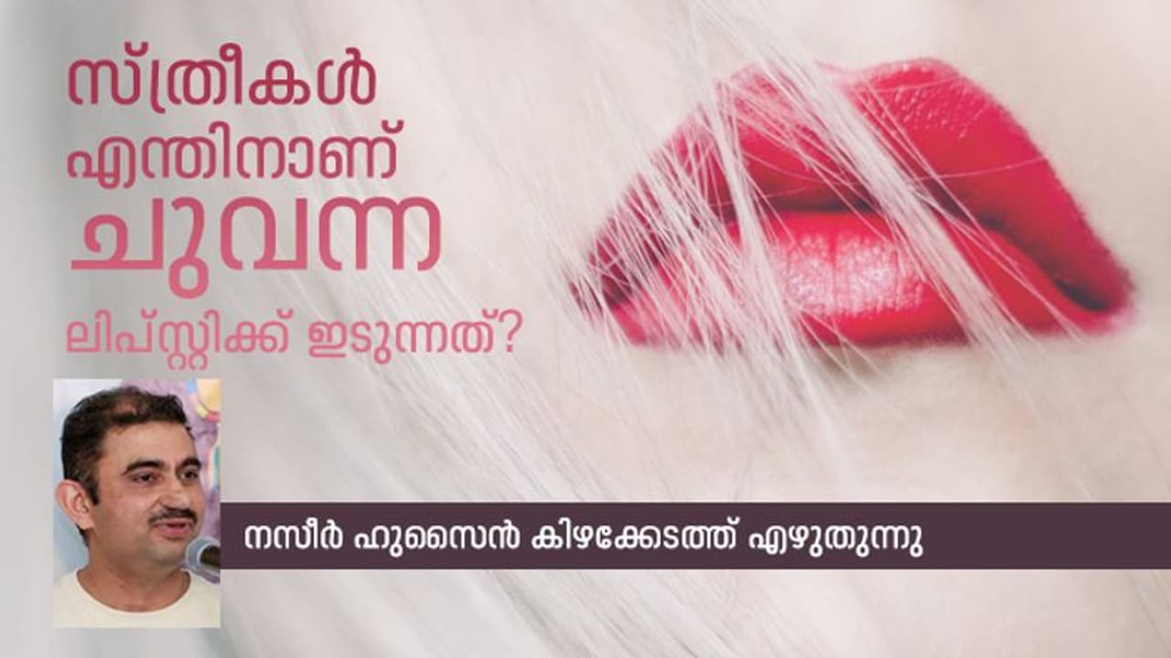 എത്രയൊക്കെ അടക്കിവയ്ക്കാൻ നോക്കിയാലും ചില കാര്യങ്ങൾ വഴി, ലൈംഗികത പുറത്ത് വരും