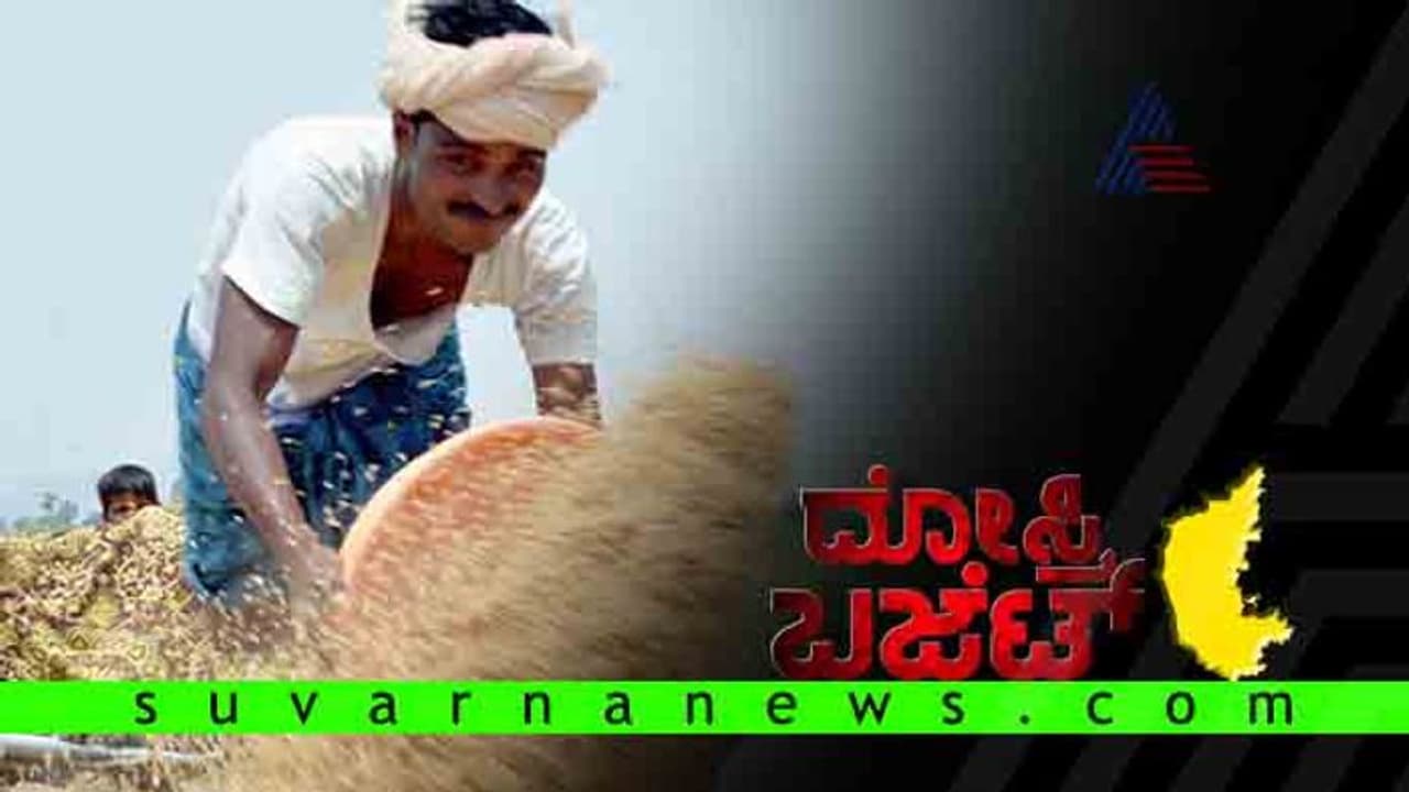 ಅನ್ನದಾತನ ನೆರವಿಗೆ ಸರ್ಕಾರ: ರೈತ ಸಿರಿ ಯೋಜನೆಯಡಿ 10 ಸಾವಿರ ರೂ.! ಅನ್ನದಾತನ ನೆರವಿಗೆ ಸರ್ಕಾರ: ರೈತ ಸಿರಿ ಯೋಜನೆಯಡಿ 10 ಸಾವಿರ ರೂ.!