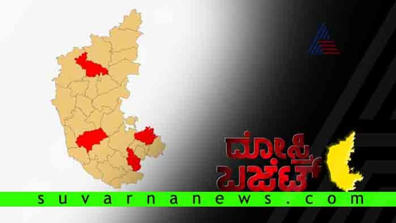 4 ಹೊಸ ತಾಲೂಕುಗಳು: ಯಾವ ಜಿಲ್ಲೆಯಲ್ಲಿ? ರಾಜ್ಯದಲ್ಲೆಷ್ಟಾಗುತ್ತೆ ತಾಲೂಕು? 4 ಹೊಸ ತಾಲೂಕುಗಳು: ಯಾವ ಜಿಲ್ಲೆಯಲ್ಲಿ? ರಾಜ್ಯದಲ್ಲೆಷ್ಟಾಗುತ್ತೆ ತಾಲೂಕು?
