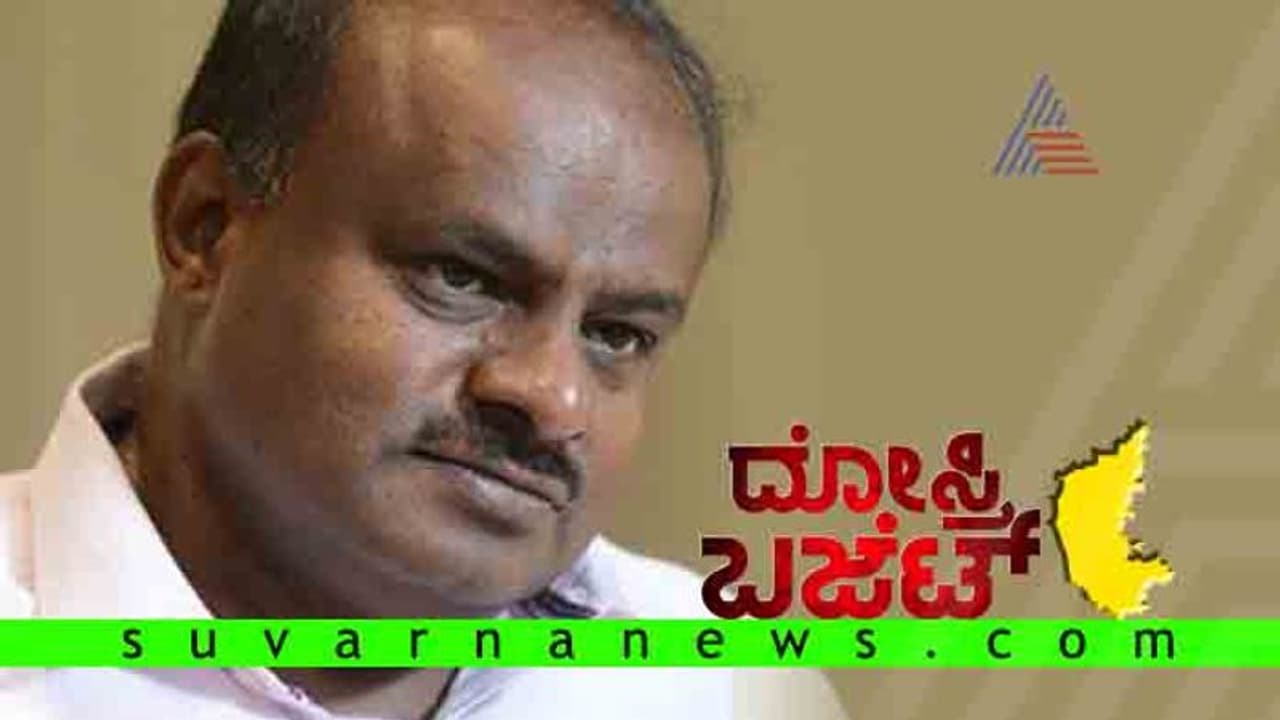 ಹೆಚ್ಡಿಕೆ ಬಜೆಟ್: ಸಿಕ್ಕಿದ್ದೇನು ನಿಮ್ಮ ಜಿಲ್ಲೆಗೆ? ನೋಡ್ಕೊಂಡ್ ಬಿಡಿ ಮೆಲ್ಲಗೆ! ಹೆಚ್ಡಿಕೆ ಬಜೆಟ್: ಸಿಕ್ಕಿದ್ದೇನು ನಿಮ್ಮ ಜಿಲ್ಲೆಗೆ? ನೋಡ್ಕೊಂಡ್ ಬಿಡಿ ಮೆಲ್ಲಗೆ!