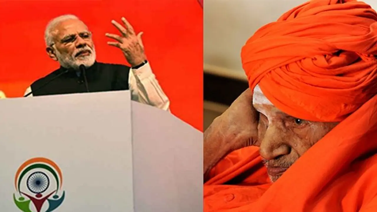 ಹುಬ್ಬಳ್ಳಿಯಲ್ಲಿ ನಮೋ ರಣಕಹಳೆ: ಸಿದ್ದಗಂಗಾ ಶ್ರೀ, ಅನಂತಕುಮಾರ್ ಸ್ಮರಿಸಿದ ಮೋದಿ ಹುಬ್ಬಳ್ಳಿಯಲ್ಲಿ ನಮೋ ರಣಕಹಳೆ: ಸಿದ್ದಗಂಗಾ ಶ್ರೀ, ಅನಂತಕುಮಾರ್ ಸ್ಮರಿಸಿದ ಮೋದಿ