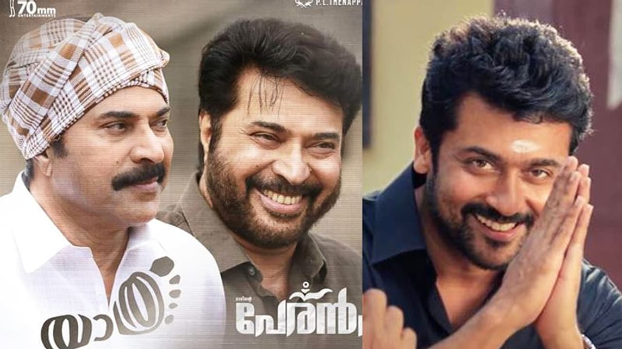 'ഇത് എന്തൊരു തെരഞ്ഞെടുപ്പാണ് മമ്മൂക്കാ'; പേരന്പിനെയും യാത്രയെയും കുറിച്ച് സൂര്യ 'ഇത് എന്തൊരു തെരഞ്ഞെടുപ്പാണ് മമ്മൂക്കാ'; പേരന്പിനെയും യാത്രയെയും കുറിച്ച് സൂര്യ