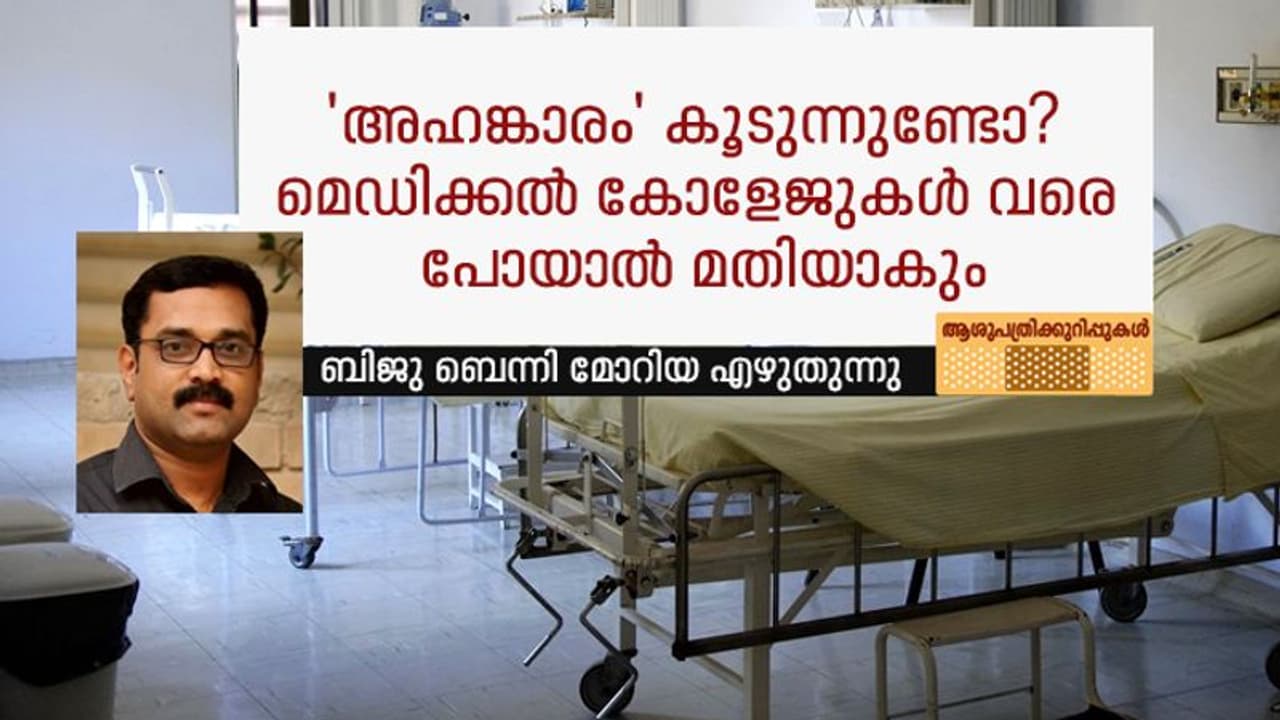 മനുഷ്യന്‍ വെറും നിസ്സാരനാണ് എന്ന് തിരിച്ചറിഞ്ഞ നാളുകള്‍...