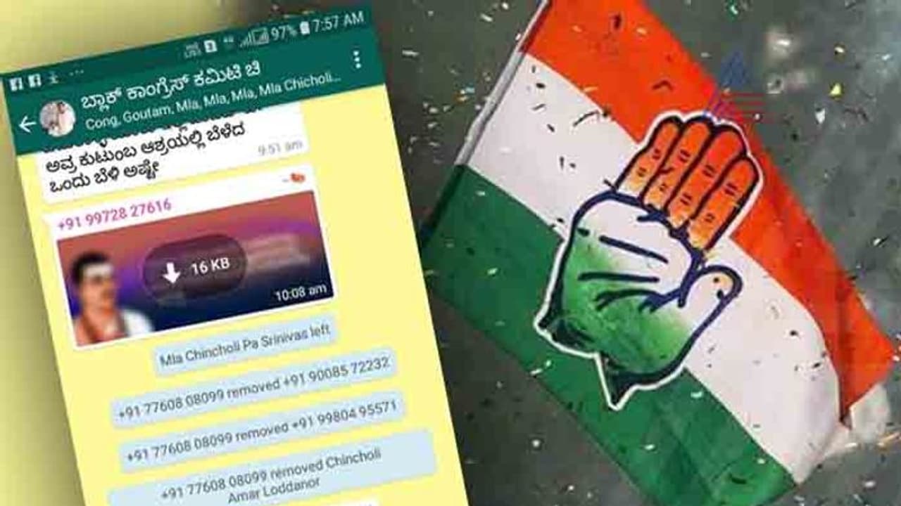 ಅತೃಪ್ತ ಶಾಸಕ ಕಾಂಗ್ರೆಸ್ ತೊರೆಯುತ್ತಾರೆ ಎನ್ನುವುದಕ್ಕೆ ಇದಕ್ಕಿಂತ ಸಾಕ್ಷಿ ಬೇಕಾ? ಅತೃಪ್ತ ಶಾಸಕ ಕಾಂಗ್ರೆಸ್ ತೊರೆಯುತ್ತಾರೆ ಎನ್ನುವುದಕ್ಕೆ ಇದಕ್ಕಿಂತ ಸಾಕ್ಷಿ ಬೇಕಾ?