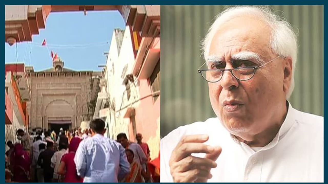 'അയോധ്യ കേസ് വൈകിപ്പിക്കുന്നത് കോണ്ഗ്രസ് നേതാവ് കപിൽ സിബല്'; ആരോപണം സജീവമാക്കി സംഘപരിവാര് സംഘടനകൾ 'അയോധ്യ കേസ് വൈകിപ്പിക്കുന്നത് കോണ്ഗ്രസ് നേതാവ് കപിൽ സിബല്'; ആരോപണം സജീവമാക്കി സംഘപരിവാര് സംഘടനകൾ