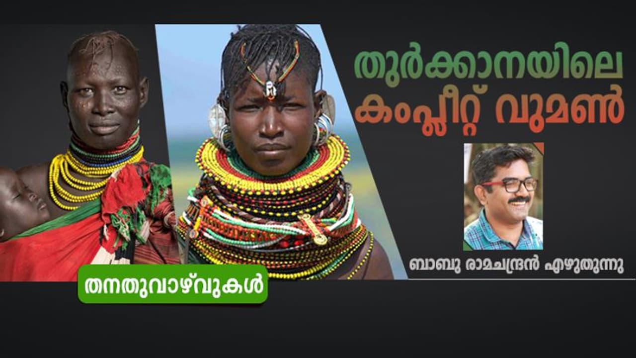 ‘മുത്തുമാലയിടാത്ത പെണ്ണ് ചീത്ത.. ഒരു ചെക്കനും തിരിഞ്ഞു നോക്കില്ല' ഓരോരോ ആചാരങ്ങള്! ‘മുത്തുമാലയിടാത്ത പെണ്ണ് ചീത്ത.. ഒരു ചെക്കനും തിരിഞ്ഞു നോക്കില്ല' ഓരോരോ ആചാരങ്ങള്!