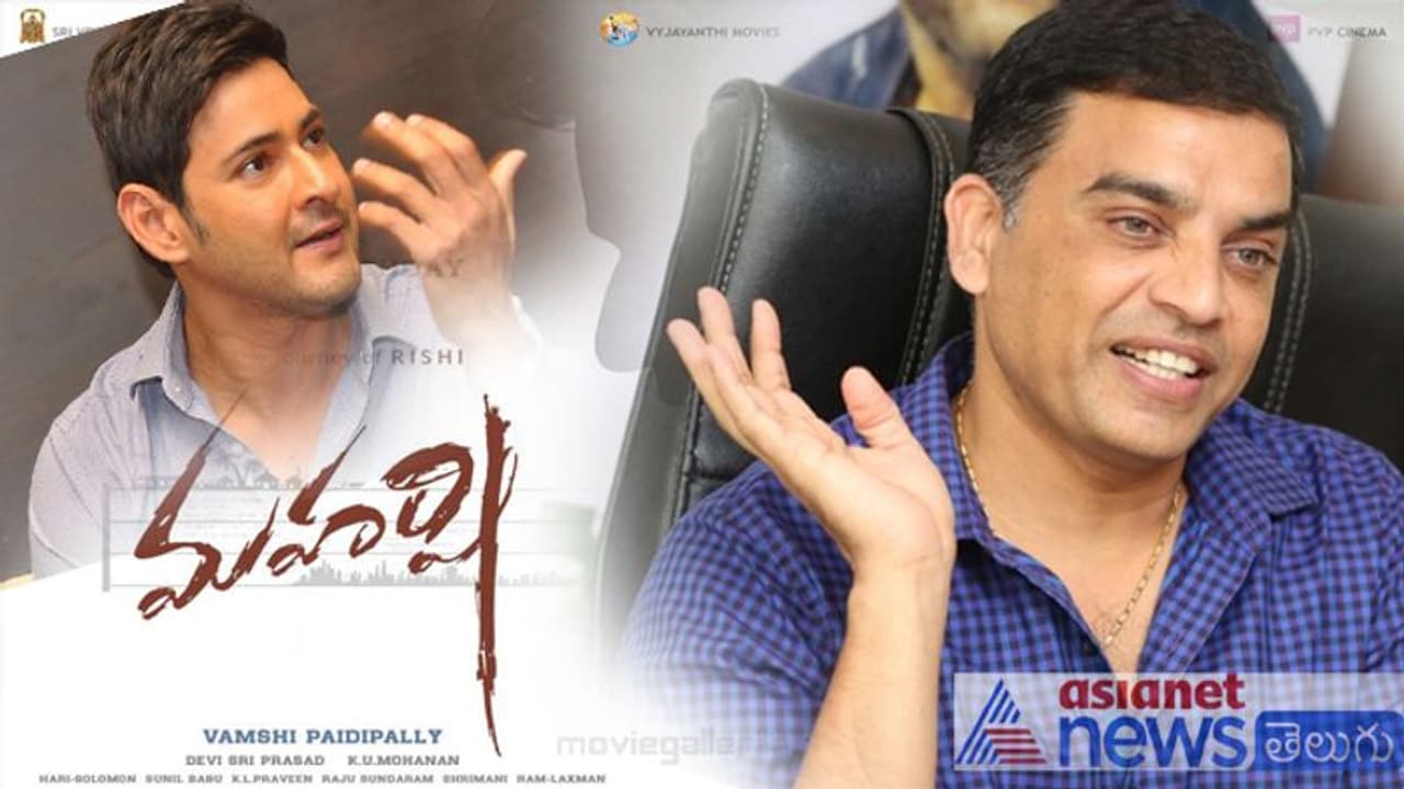 'మ‌హ‌ర్షి' కథ కాపీనా.. షాకైన దిల్‌రాజు ?