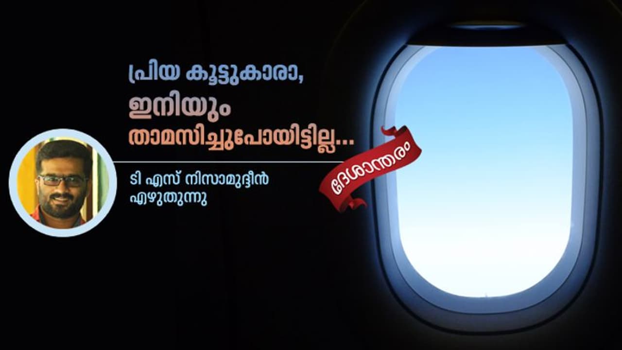 ആ പ്രവാസിയുടെ മകന് ഈ കുറിപ്പ് വായിച്ചിരുന്നെങ്കില്... ആ പ്രവാസിയുടെ മകന് ഈ കുറിപ്പ് വായിച്ചിരുന്നെങ്കില്...