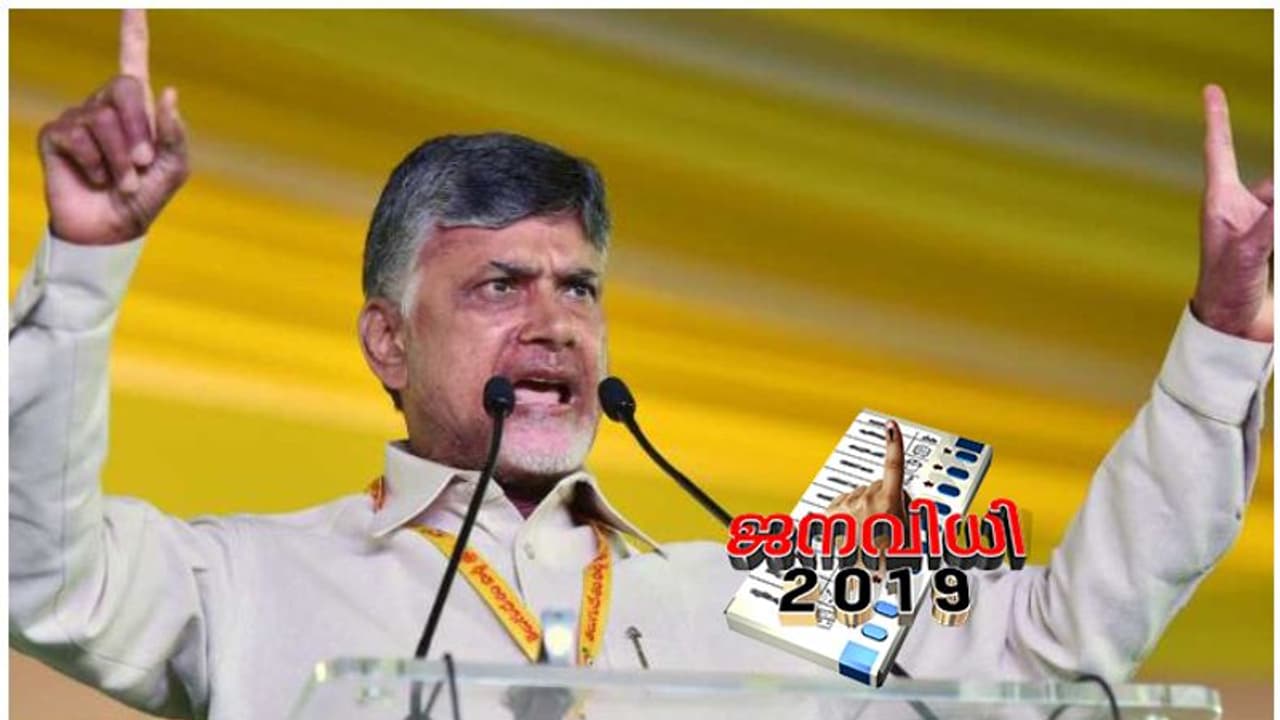ఎన్నికల సమరానికి టీడీపీ సై: బాబు చేతిలో 125 మంది అభ్యర్థుల జాబితా ఎన్నికల సమరానికి టీడీపీ సై: బాబు చేతిలో 125 మంది అభ్యర్థుల జాబితా