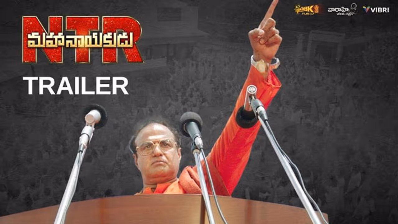 ఎన్టీఆర్ 'మహానాయకుడు' సినిమా ట్రైలర్ చూడండి! ఎన్టీఆర్ 'మహానాయకుడు' సినిమా ట్రైలర్ చూడండి!