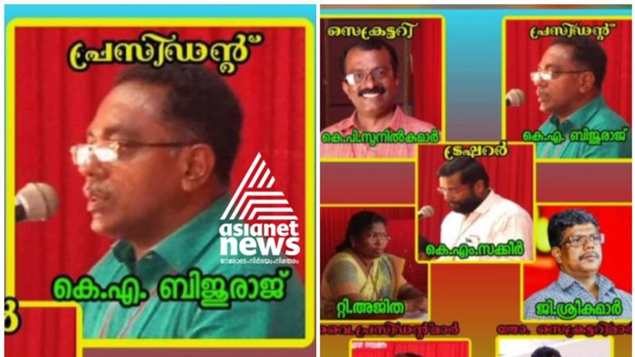 ബാങ്ക് ആക്രമണക്കേസ് പ്രതി വീണ്ടും സിപിഎം അനുകൂല സർവീസ് സംഘടനയുടെ തലപ്പത്ത് ബാങ്ക് ആക്രമണക്കേസ് പ്രതി വീണ്ടും സിപിഎം അനുകൂല സർവീസ് സംഘടനയുടെ തലപ്പത്ത്