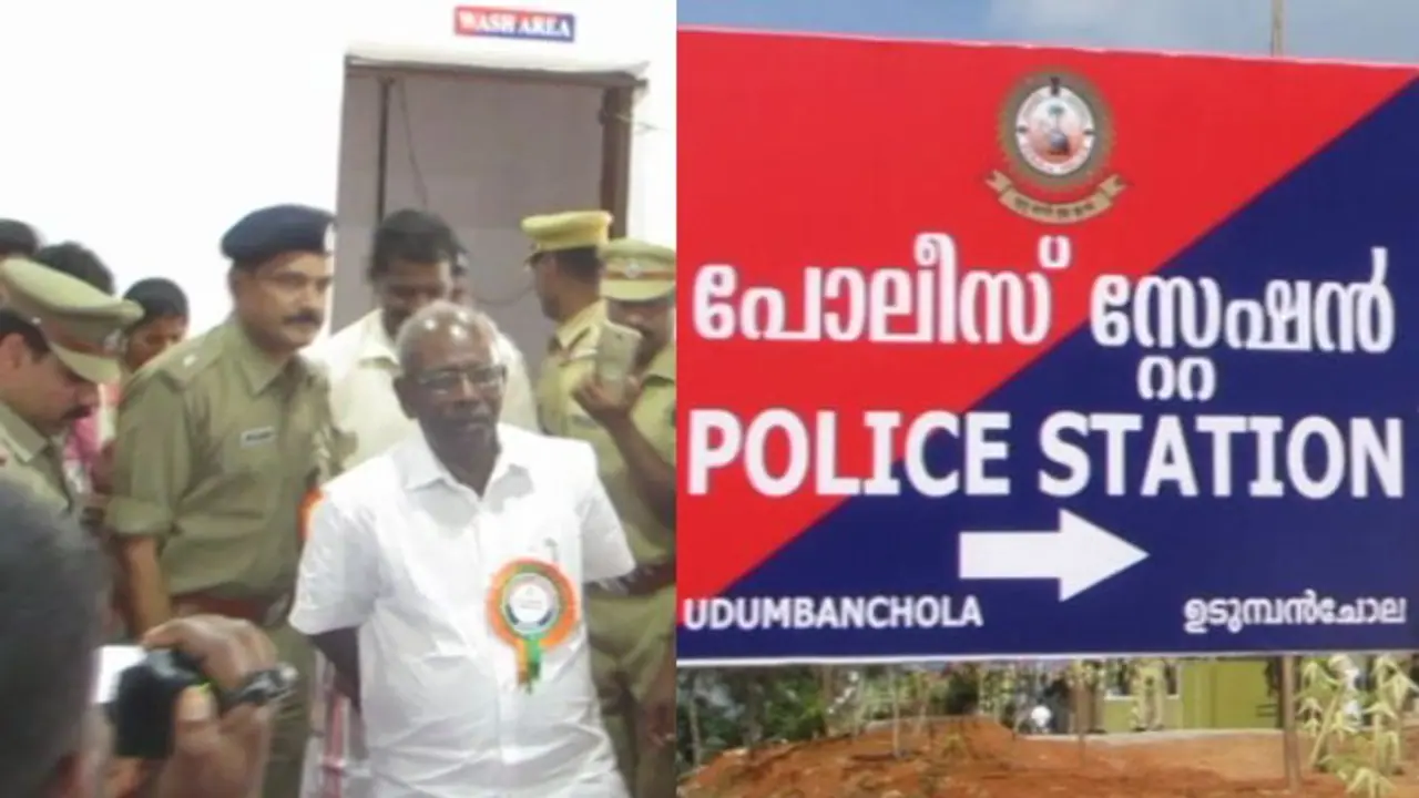 വര്ഷങ്ങള്ക്ക് മുമ്പ് തടവുകാരനായി കിടന്ന പൊലീസ് സ്റ്റേഷന് പുതുക്കി പണിത് എം എം മണി വര്ഷങ്ങള്ക്ക് മുമ്പ് തടവുകാരനായി കിടന്ന പൊലീസ് സ്റ്റേഷന് പുതുക്കി പണിത് എം എം മണി