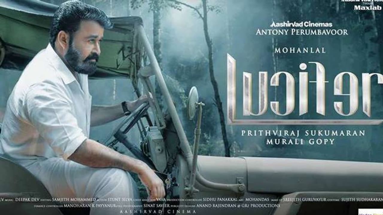 ക്ലാസ്സും മാസ്സും; മോഹൻലാലിന്റെ ലൂസിഫറിന്റെ പുതിയ പോസ്റ്റര് ക്ലാസ്സും മാസ്സും; മോഹൻലാലിന്റെ ലൂസിഫറിന്റെ പുതിയ പോസ്റ്റര്