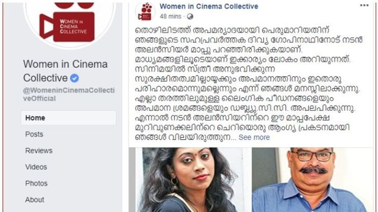 ഈ മാപ്പു പറച്ചിൽ ഭാവിയിൽ അത്തരം തിരിച്ചറിവിന്‍റെ മുന്നോടിയായി കണക്കാക്കാം : അലന്‍സിയറിന്‍റെ മാപ്പപേക്ഷയോട് പ്രതികരിച്ച് ഡബ്യൂ സി സി