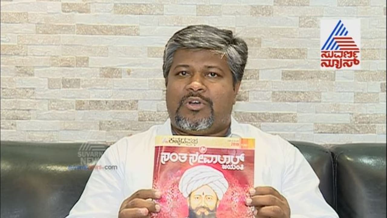 ದಾಖಲೆ ಬರೆದ ಸಂತ ಶ್ರೀ ಸೇವಾಲಾಲ್ ಜಯಂತಿ ಕನ್ನಡಪ್ರಭ ವಿಶೇಷ ಸಂಚಿಕೆ ದಾಖಲೆ ಬರೆದ ಸಂತ ಶ್ರೀ ಸೇವಾಲಾಲ್ ಜಯಂತಿ ಕನ್ನಡಪ್ರಭ ವಿಶೇಷ ಸಂಚಿಕೆ