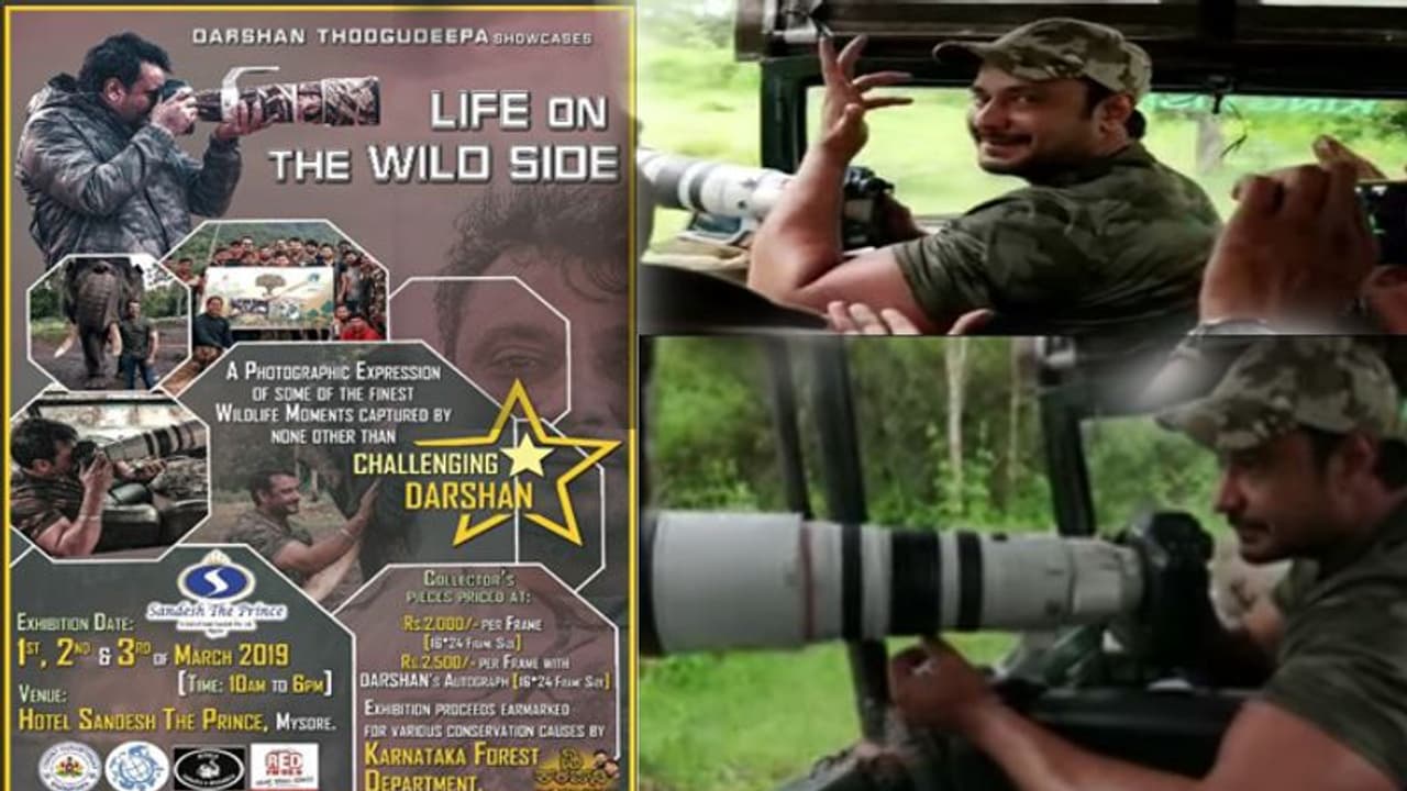 ದರ್ಶನ್ ವೈಲ್ಡ್ ಲೈಫ್ ಫೋಟೋಗಳು ಮಾರಾಟಕ್ಕೆ ; ಬೆಲೆಯೆಷ್ಟು ಗೊತ್ತಾ?