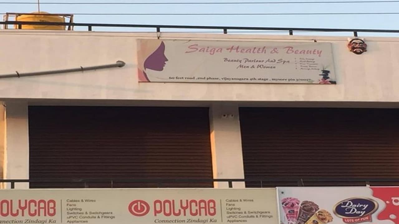 ಮೈಸೂರು: ಹೊರಗೆ ಬ್ಯೂಟಿ ಪಾರ್ಲರ್ ಒಳಗೆ ವೇಶ್ಯಾವಾಟಿಕೆ ಅಡ್ಡೆ ಮೈಸೂರು: ಹೊರಗೆ ಬ್ಯೂಟಿ ಪಾರ್ಲರ್ ಒಳಗೆ ವೇಶ್ಯಾವಾಟಿಕೆ ಅಡ್ಡೆ