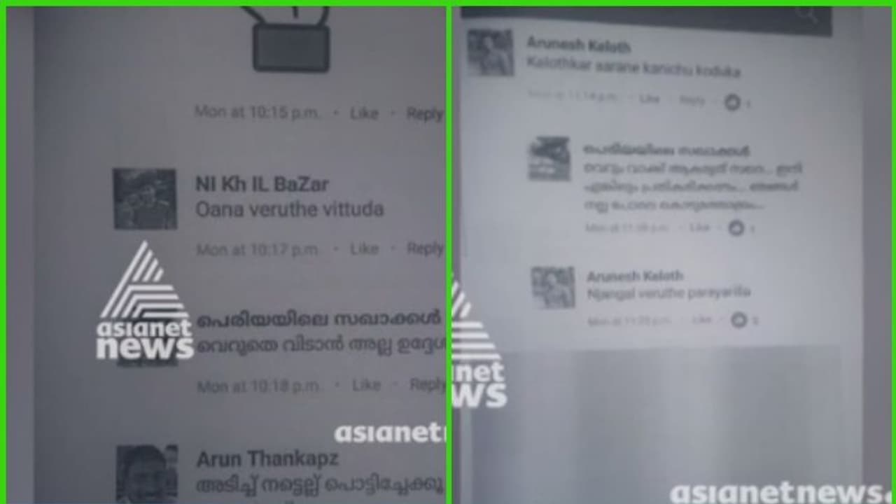 കാസര്കോട് ഇരട്ടക്കൊലപാതകം: സോഷ്യല് മീഡിയയില് കൊലവിളി നടന്നു കാസര്കോട് ഇരട്ടക്കൊലപാതകം: സോഷ്യല് മീഡിയയില് കൊലവിളി നടന്നു
