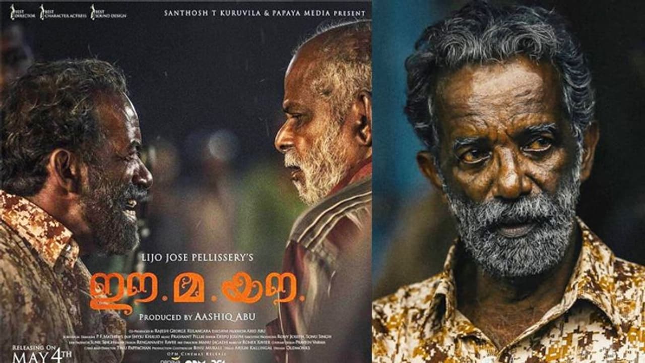 ഈ.മ.യൗവിലെ 'ചൗരോ'; സി ജെ കുഞ്ഞുകുഞ്ഞ് അന്തരിച്ചു ഈ.മ.യൗവിലെ 'ചൗരോ'; സി ജെ കുഞ്ഞുകുഞ്ഞ് അന്തരിച്ചു