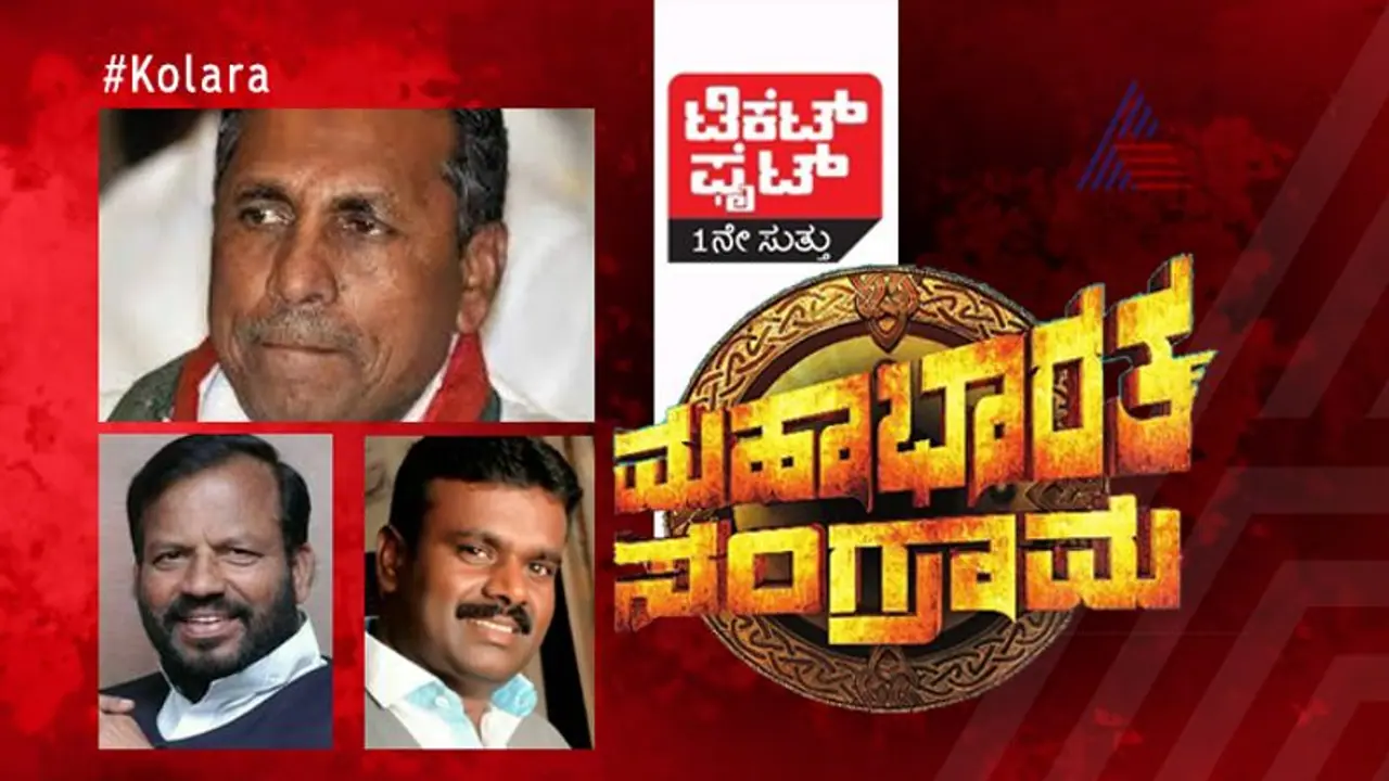 ಟಿಕೆಟ್ ಫೈಟ್: ದೇವಮೂಲೆಯಲ್ಲಿ ಮತ್ತೆ ‘ಕೈ’ ಪತಾಕೆ?