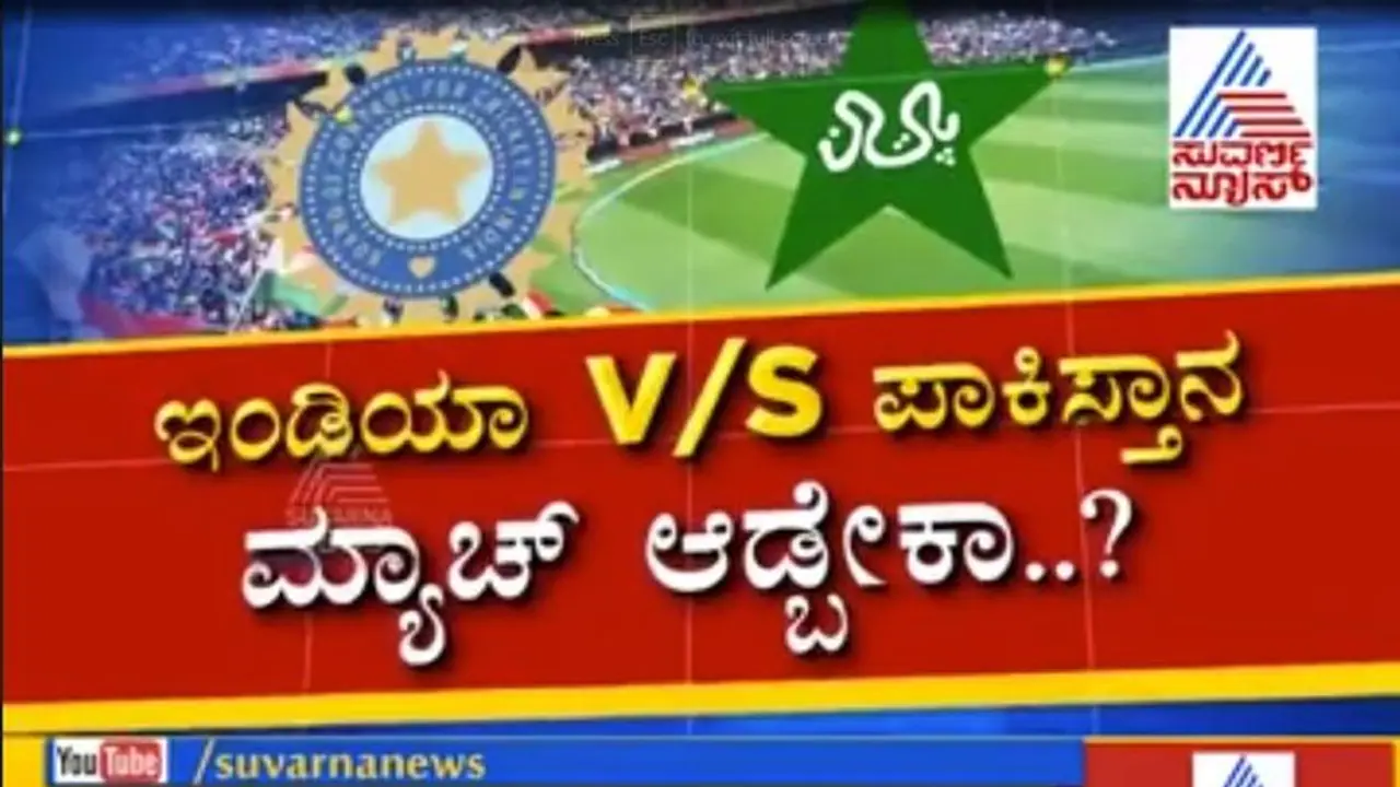 ವಿಶ್ವಕಪ್ 2019: ಇಂಡೋ ಪಾಕ್ ಪಂದ್ಯದ ಬಗ್ಗೆ ನಿರ್ಧಾರ ಪ್ರಕಟಿಸಿದ ಐಸಿಸಿ ವಿಶ್ವಕಪ್ 2019: ಇಂಡೋ ಪಾಕ್ ಪಂದ್ಯದ ಬಗ್ಗೆ ನಿರ್ಧಾರ ಪ್ರಕಟಿಸಿದ ಐಸಿಸಿ