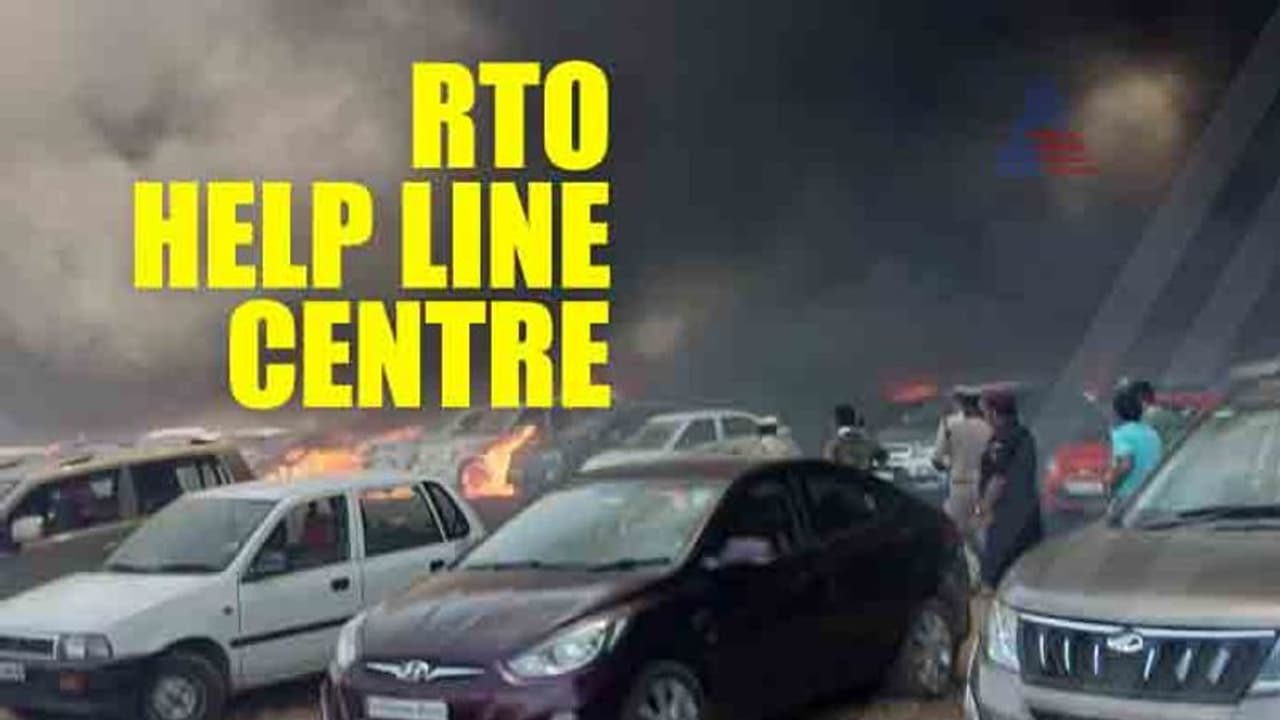 ಏರೋ ಶೋನಲ್ಲಿ ಕಾರುಗಳು ಭಸ್ಮ, ವಾಹನ ಮಾಲೀಕರ ಅನುಕೂಲಕ್ಕಾಗಿ RTO ಸಹಾಯ ಕೇಂದ್ರ