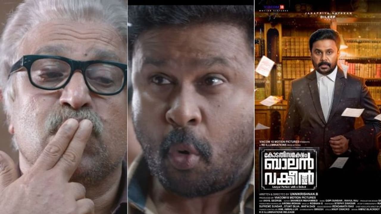 ഒപ്പത്തിനൊപ്പം തകര്‍ത്ത് ദിലീപും സിദ്ദിഖും; കോടതിസമക്ഷം ബാലന്‍ വക്കീല്‍ പുതിയ ടീസര്‍