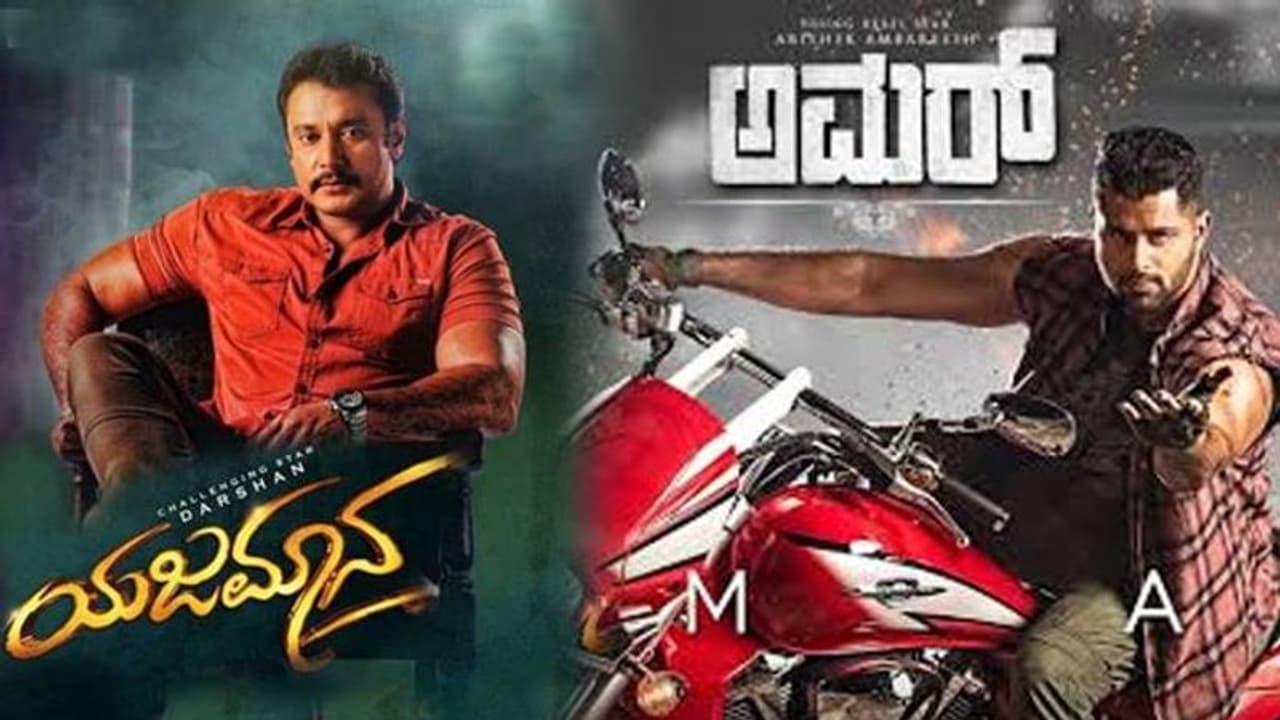 'ಯಜಮಾನ' ಸಿನಿಮಾಗೆ 'ಅಮರ್' ಟ್ರೇಲರ್ ಕ್ಲಾಷ್? 'ಯಜಮಾನ' ಸಿನಿಮಾಗೆ 'ಅಮರ್' ಟ್ರೇಲರ್ ಕ್ಲಾಷ್?