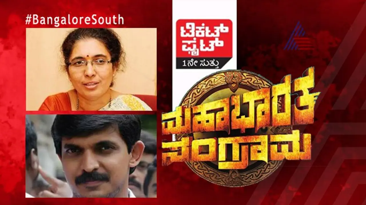 ಟಿಕೆಟ್ ಫೈಟ್: ಅನಂತ್ ಕ್ಷೇತ್ರದಲ್ಲಿ ಪತ್ನಿ ಬಿಜೆಪಿ ಅಭ್ಯರ್ಥಿ? ಟಿಕೆಟ್ ಫೈಟ್: ಅನಂತ್ ಕ್ಷೇತ್ರದಲ್ಲಿ ಪತ್ನಿ ಬಿಜೆಪಿ ಅಭ್ಯರ್ಥಿ?