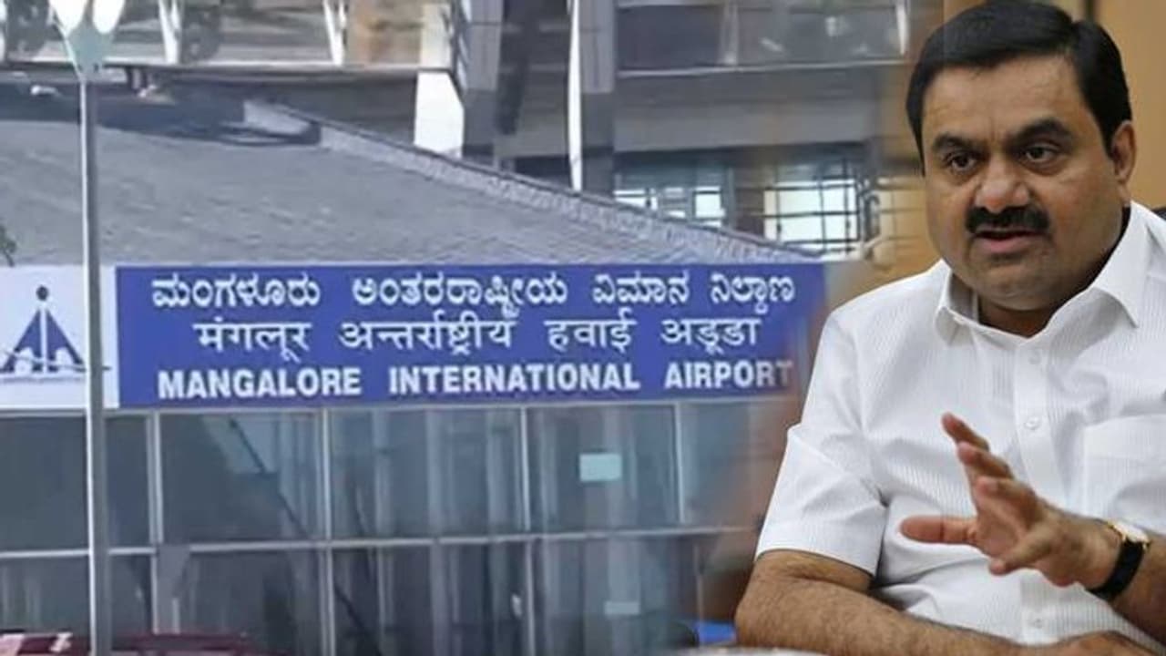 ಮಂಗಳೂರು ಏರ್ಪೋರ್ಟ್ 50 ವರ್ಷ ಅದಾನಿ ಕಂಪನಿಗೆ ಮಂಗಳೂರು ಏರ್ಪೋರ್ಟ್ 50 ವರ್ಷ ಅದಾನಿ ಕಂಪನಿಗೆ