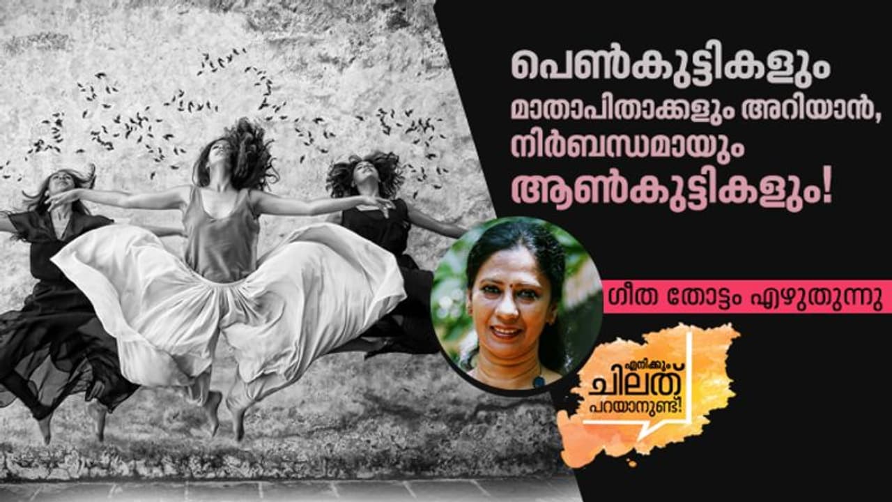 വിതയ്ക്കപ്പെടുന്ന വിത്തുകൾക്ക് മുളയ്ക്കാനുള്ള വയലല്ല സ്ത്രീ ശരീരം..