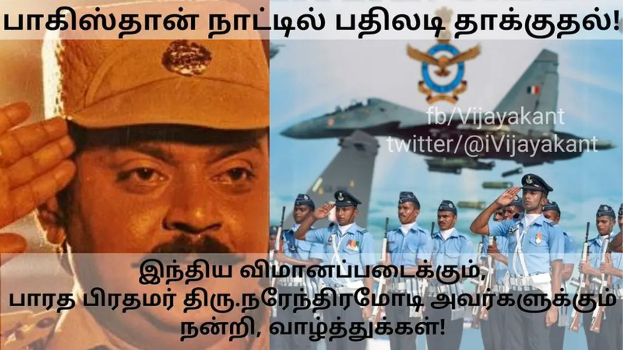 "சரியான நேரத்தில் தக்க பதிலடி"! போட்டோ போட்டு பாராட்டிய கேப்டன்... "சரியான நேரத்தில் தக்க பதிலடி"! போட்டோ போட்டு பாராட்டிய கேப்டன்...