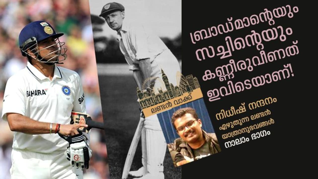 കളിയൊഴിഞ്ഞ നേരത്ത് ഓവല്‍!