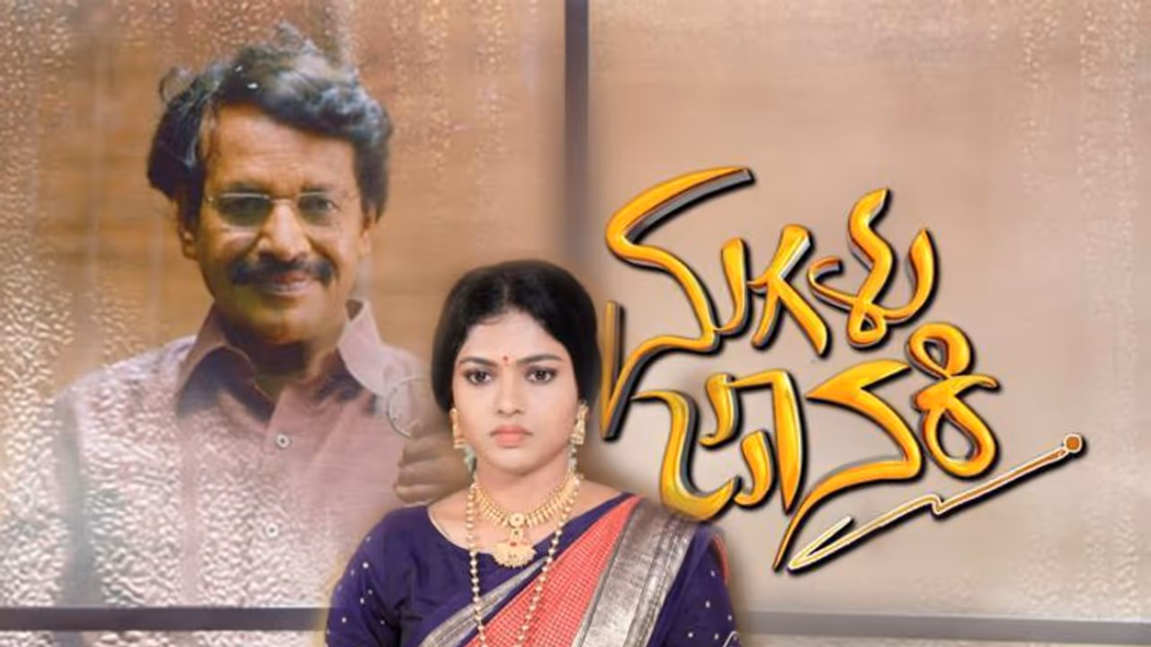 ಕಲರ್ಸ್ ಸೂಪರ್ನಲ್ಲಿ ಮಗಳು ಜಾನಕಿ ಸಂವಾದ! ಕಲರ್ಸ್ ಸೂಪರ್ನಲ್ಲಿ ಮಗಳು ಜಾನಕಿ ಸಂವಾದ!