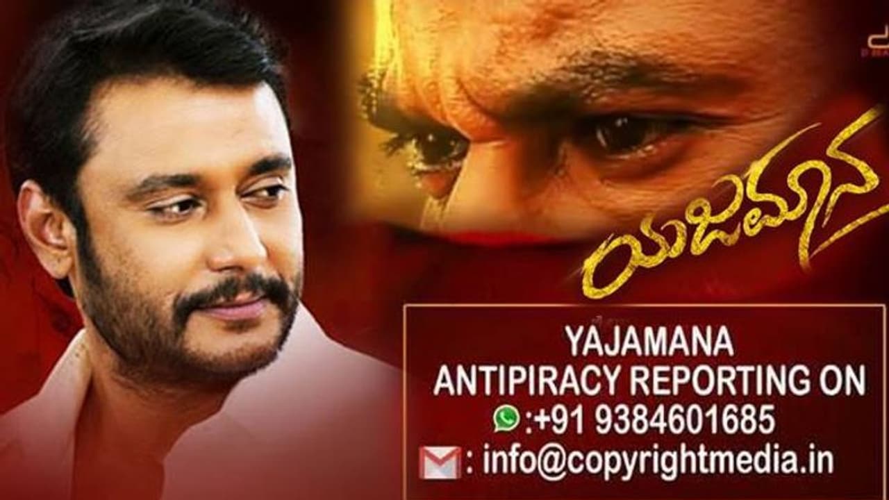 'ಯಜಮಾನ' ಪೈರಸಿ ಕಂಡು ಬಂದರೆ ಈ ಸಂಖ್ಯೆಗೆ ಸಂಪರ್ಕಿಸಿ 'ಯಜಮಾನ' ಪೈರಸಿ ಕಂಡು ಬಂದರೆ ಈ ಸಂಖ್ಯೆಗೆ ಸಂಪರ್ಕಿಸಿ