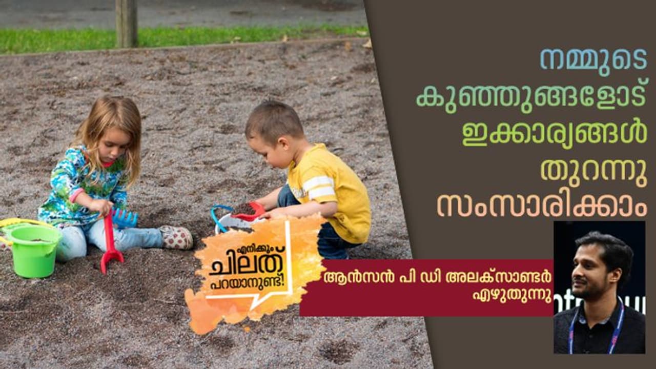 കരുതലോടെയാവട്ടെ ഓരോ ഇടപെടലും.. കരുതലോടെയാവട്ടെ ഓരോ ഇടപെടലും..
