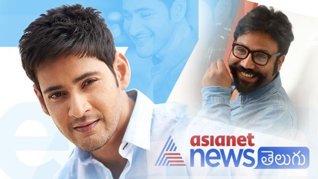 మహేష్ సందీప్ వంగ.. లేటెస్ట్ అప్డేట్! మహేష్ సందీప్ వంగ.. లేటెస్ట్ అప్డేట్!